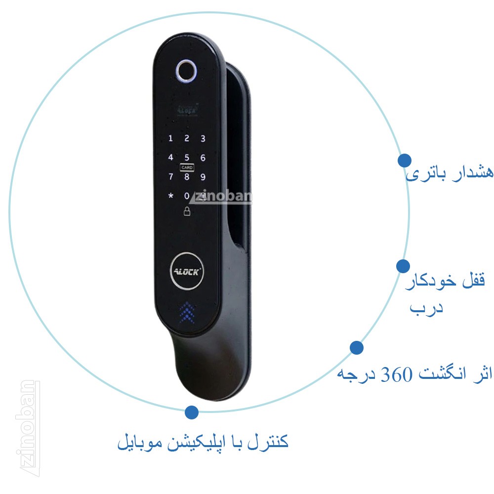 قفل اثر انگشتی دیجیتال ALOCK مدل P60+ Black
