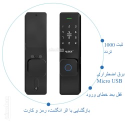 قفل اثر انگشتی دیجیتال ALOCK مدل S350