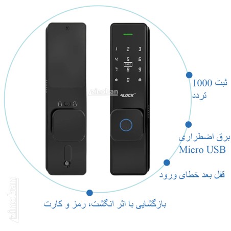 قفل اثر انگشتی دیجیتال ALOCK مدل S350