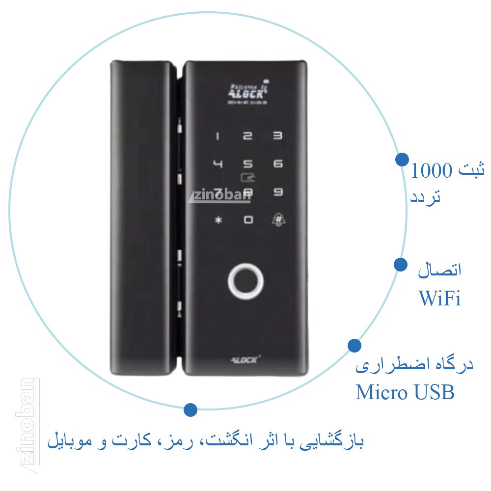 قفل اثر انگشتی دیجیتال شیشه سکوریت مدل +G200