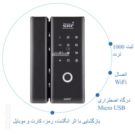 قفل اثر انگشتی دیجیتال شیشه سکوریت مدل +G200
