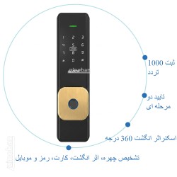 قفل اثر انگشتی دیجیتال آنلاین ALOCK مدل S350+ Gold