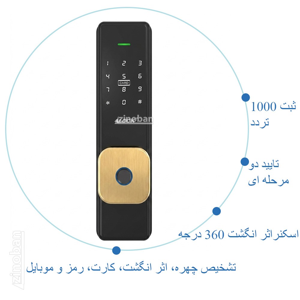 قفل اثر انگشتی دیجیتال آنلاین ALOCK مدل S350+ Gold