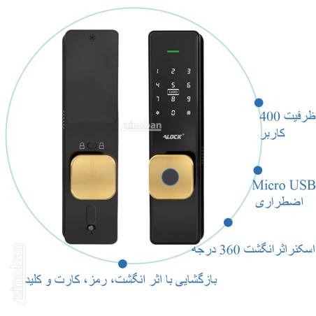 قفل اثر انگشتی دیجیتال ALOCK مدل S350 Gold