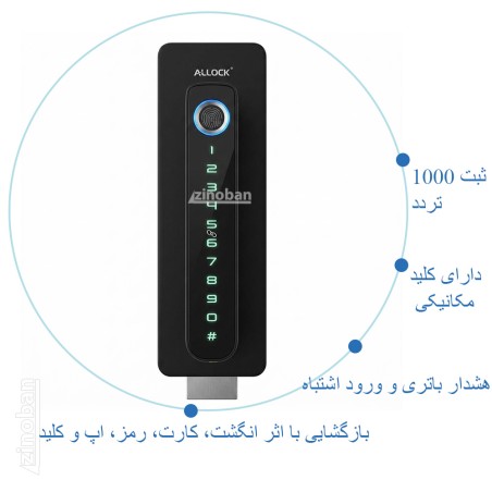 قفل هوشمند سکوریتی ALOCK مدل +G400
