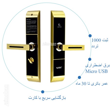 دستگیره کارتی هتلی ALOCK مدل 89C Gold (آفلاین)