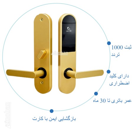 قفل کارتی هتلی ALOCK مدل 210C (آفلاین)