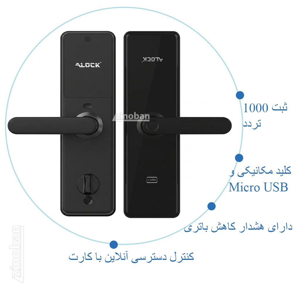 قفل هتلی ALOCK مدل +S300C (آنلاین)