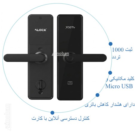قفل هتلی ALOCK مدل +S300C (آنلاین)