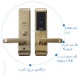 دستگیره هتلی ALOCK مدل 157C