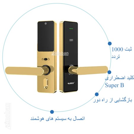 قفل کارتی هتلی ALOCK مدل S300C+ GOLD (آنلاین)