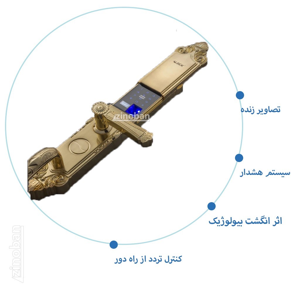 قفل اثر انگشتی دیجیتال ALOCK مدل K90+ Gold