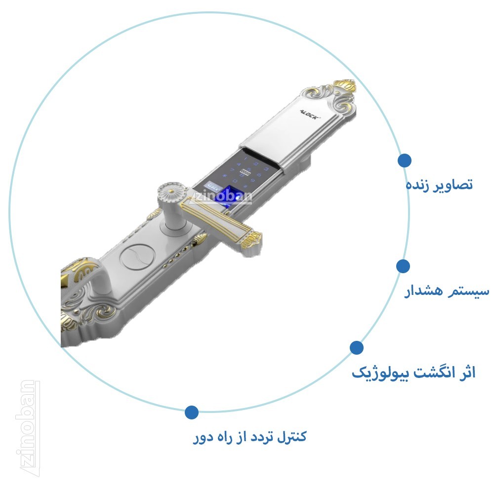 قفل اثر انگشتی دیجیتال ALOCK مدل K90+ White