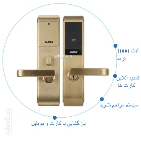 قفل کارتی هتلی ALOCK مدل + 157C