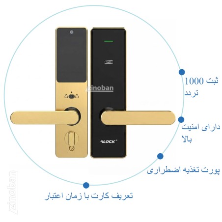 دستگیره کارتی هتلی ALOCK مدل S300C GOLD (آفلاین)