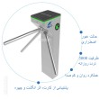گیت اهرمی مدل T-50003