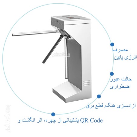 گیت کنترل تردد اهرمی مدل T-50004