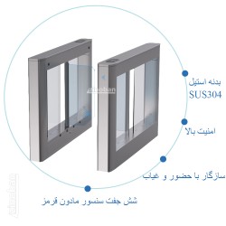 گیت سویینگ کنترل تردد مدل T-55006