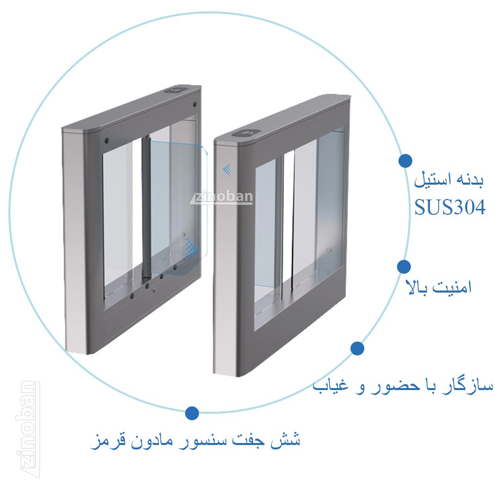 گیت سویینگ کنترل تردد مدل T-55006