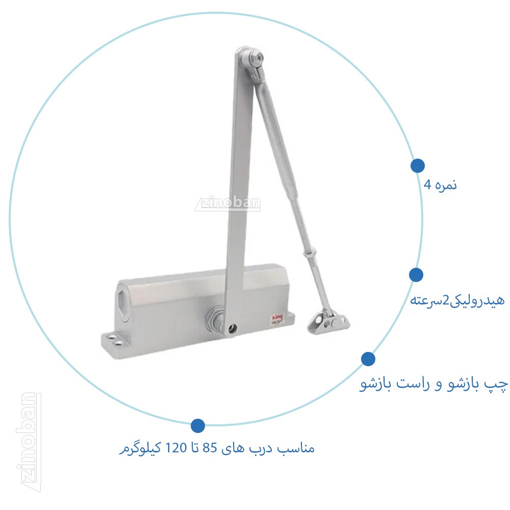 آرامبند کینگ کره نمره 4 (king K740)