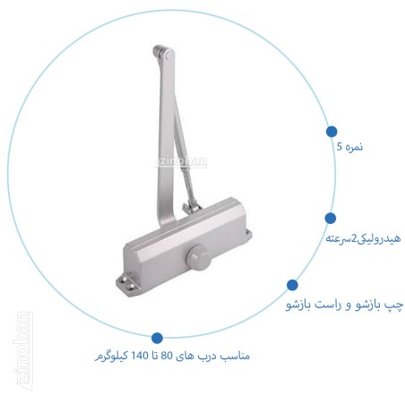 آرامبند کینگ کره نمره 5 (king K750)