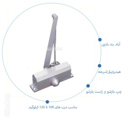 جک آرام بند ریوبی مدل 7005