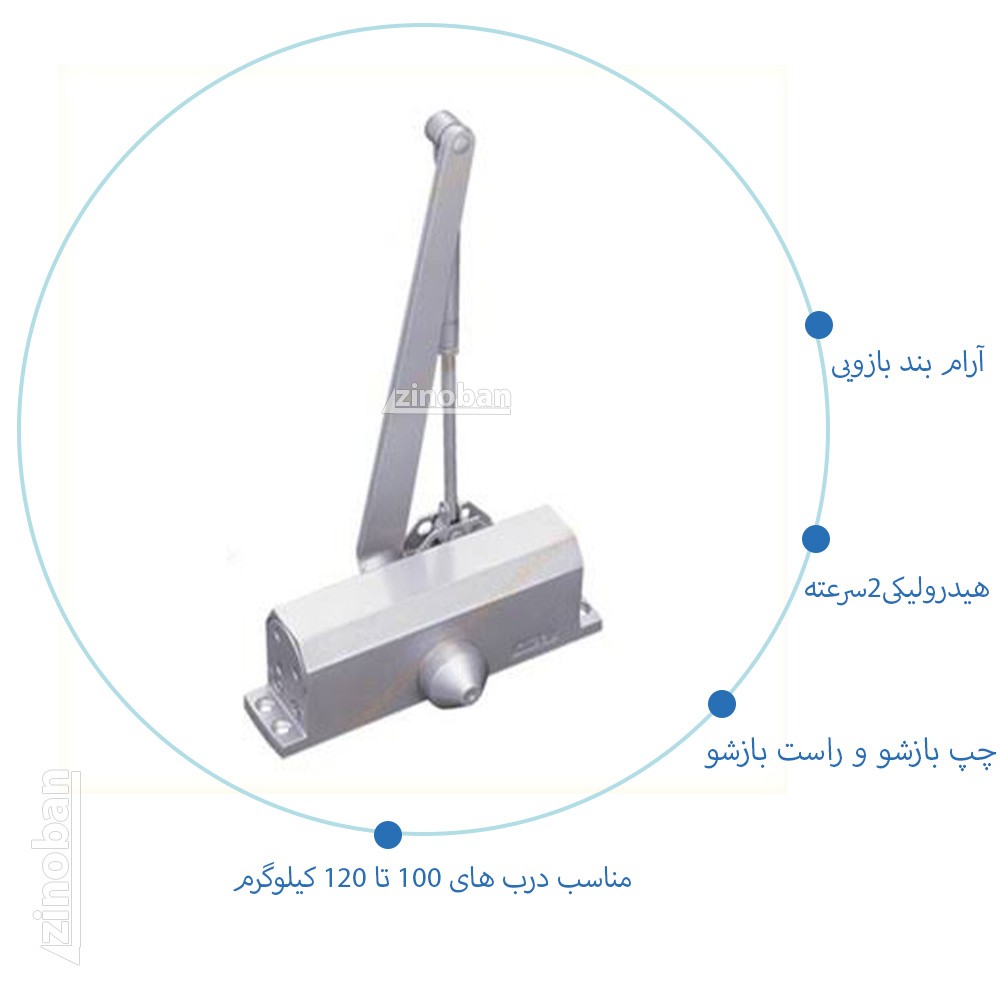 جک آرام بند ریوبی مدل 7005
