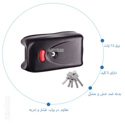 قفل حیاطی برقی کاویان کله گاوی