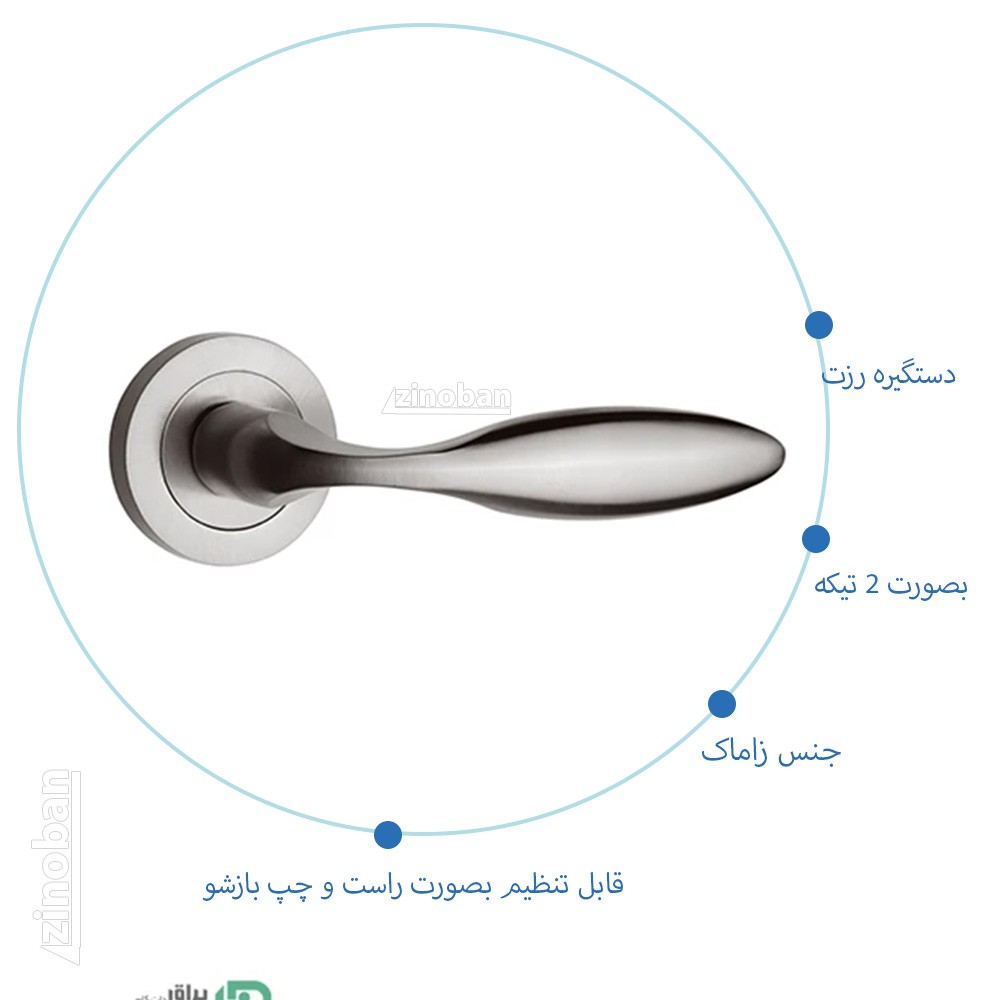 دستگیره درب رزت 1000R رنگ نقره ای خشدار دستگیره ایران