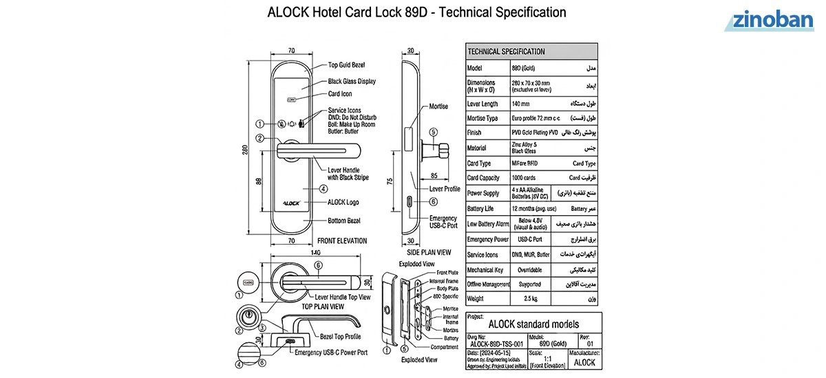 Hotel Card Lock 89D ALOCK