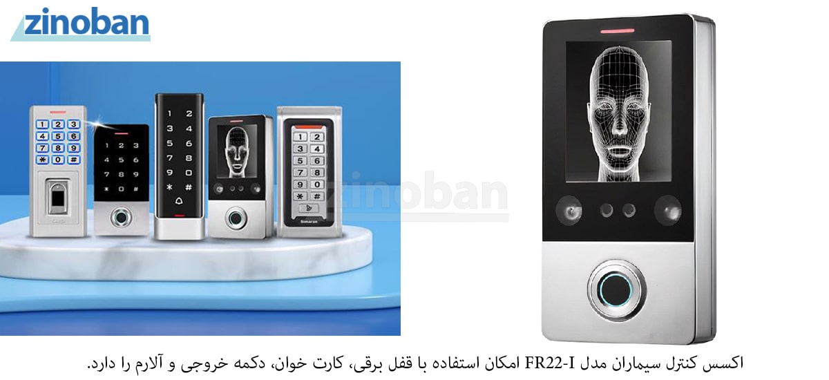 simaran-fr22-i-access-control-systems-2.jpg