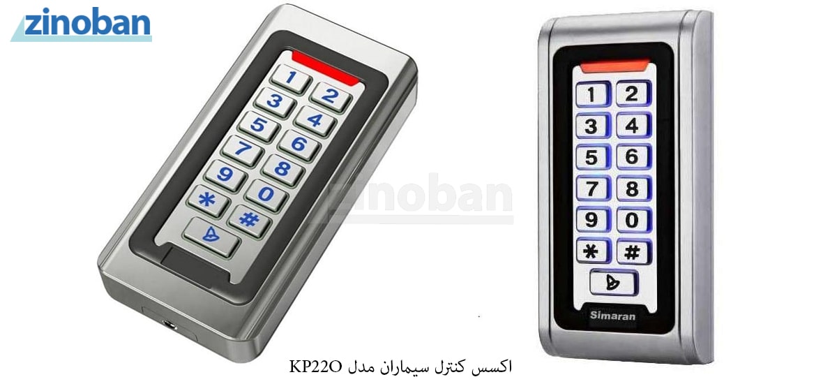 simaran-kp22O-access-control-systems-3.jpg