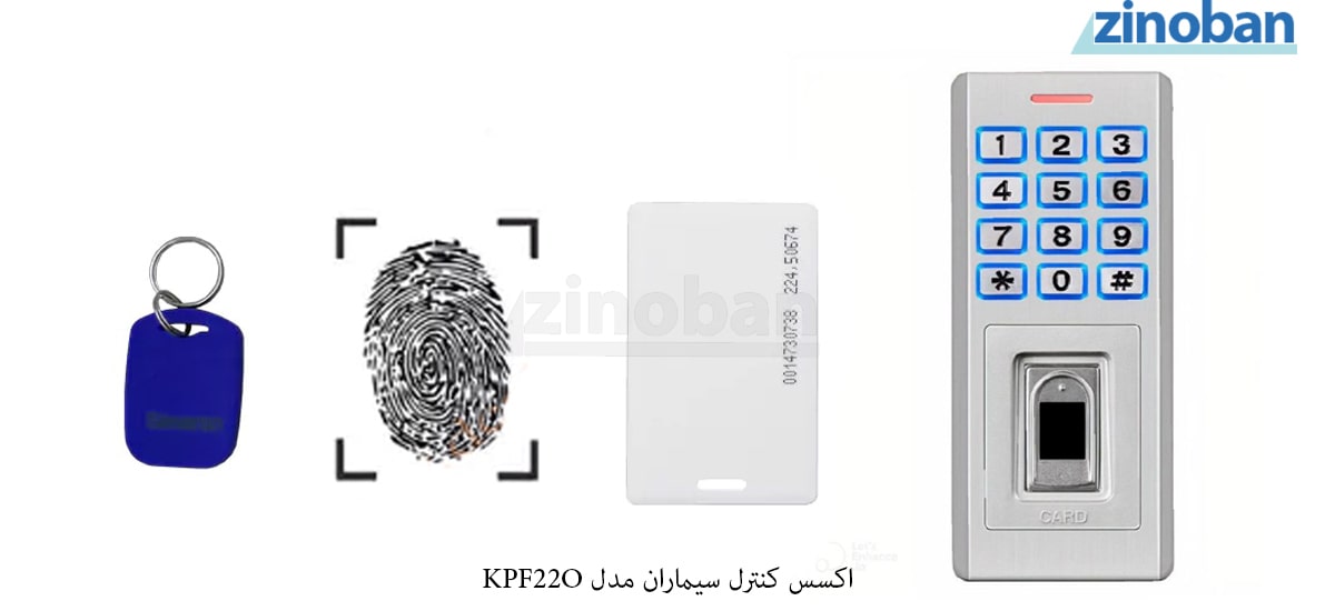 simaran-kpf22O-access-control-systems-3.jpg