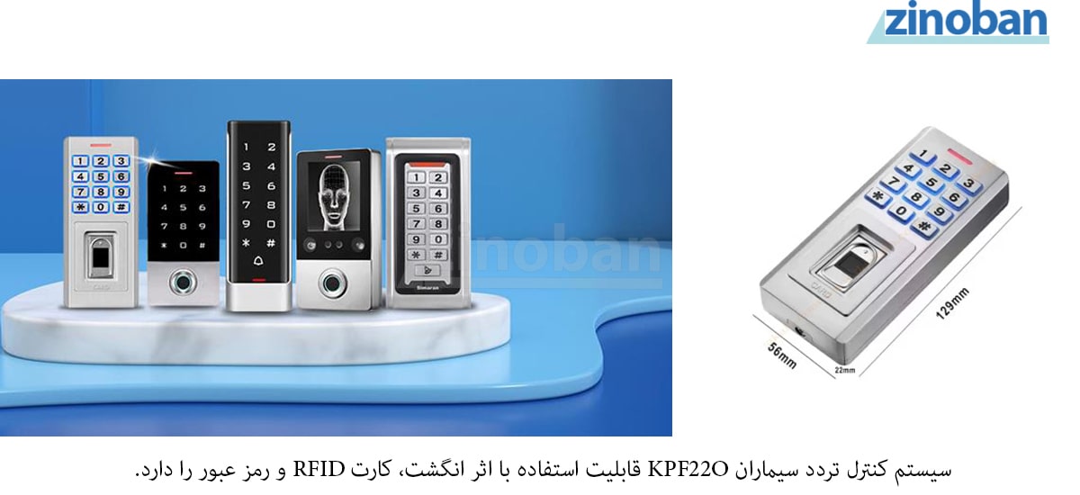 simaran-kpf22O-access-control-systems-4.jpg