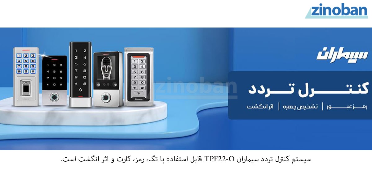 simaran-tpf22-o-access-control-systems-2.jpg