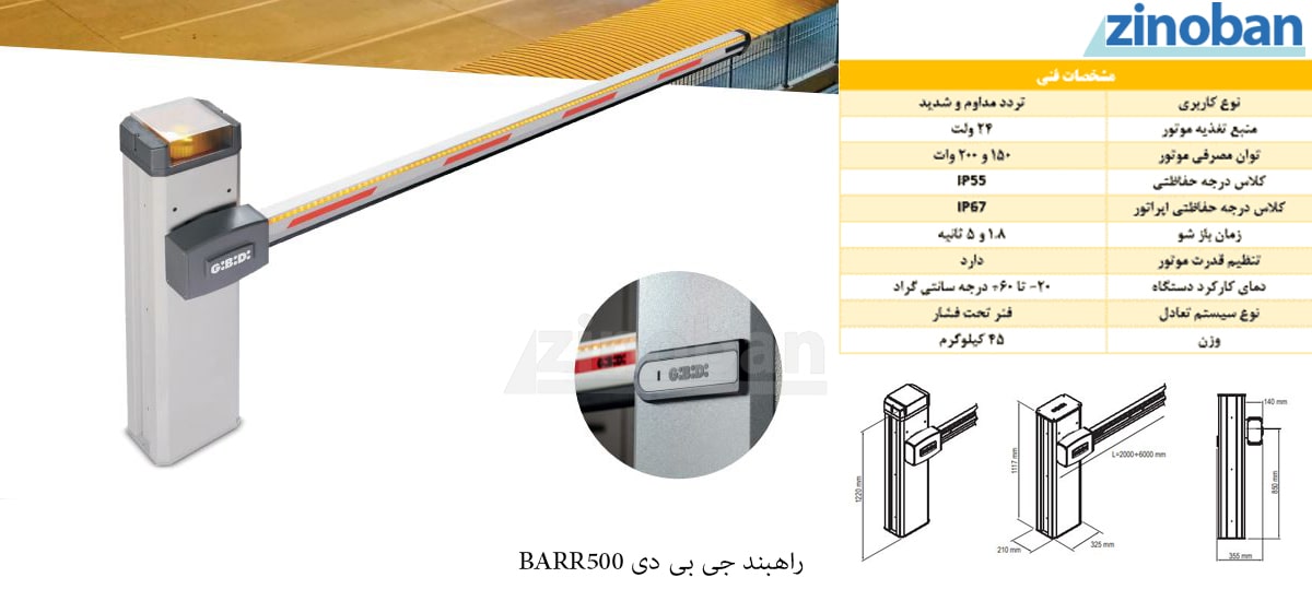 barr500-barrier-gbd-1.jpg