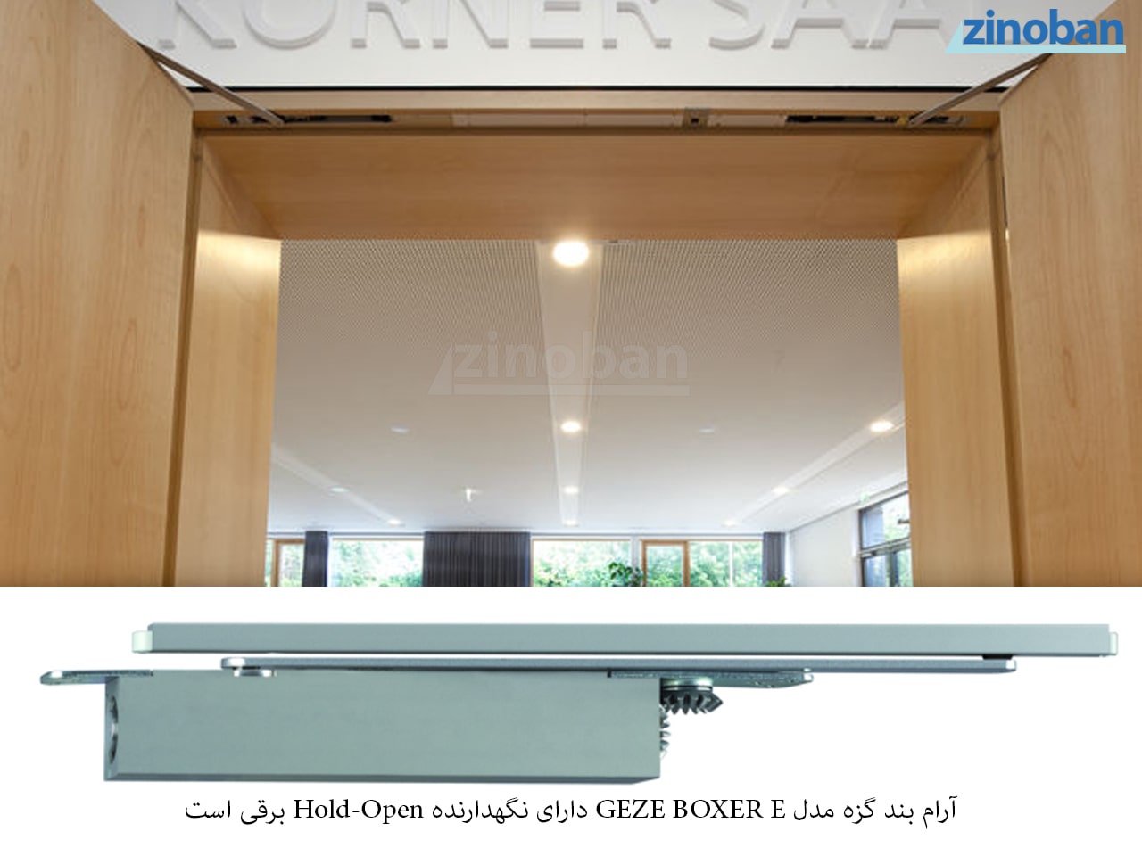 geze-boxer-e-door-closer-arm-2.jpg