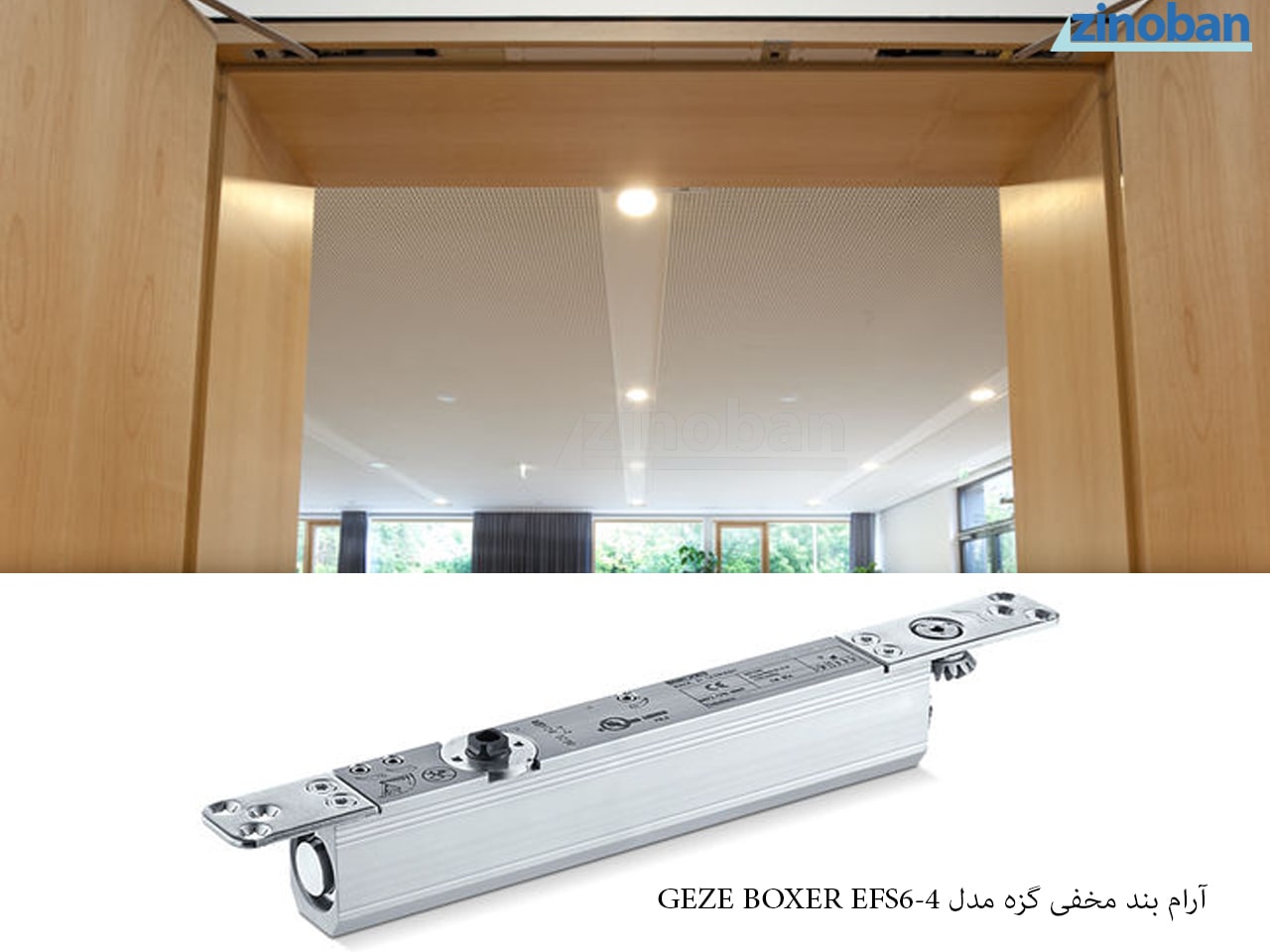 geze-boxer-p-door-closer-arm-12.jpg