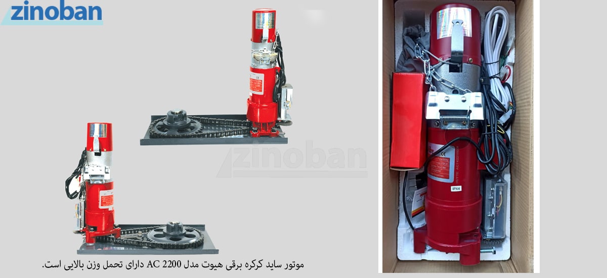 hutte-2200kg-ac-electric-roller-shutter-motor-side-3.jpg