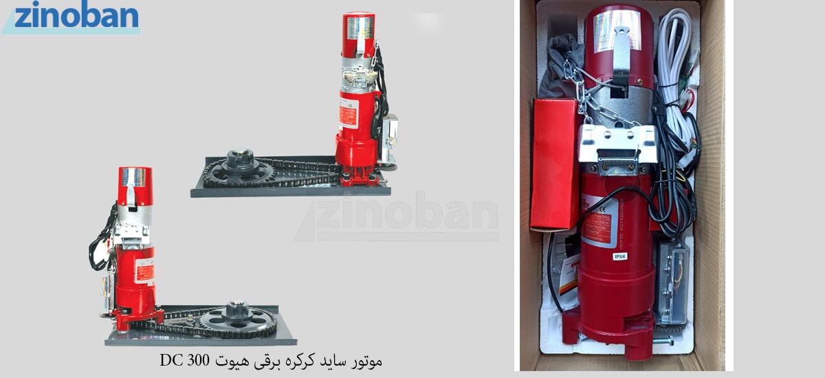 hutte-300kg-dc-electric-roller-shutter-motor-side-3.jpg