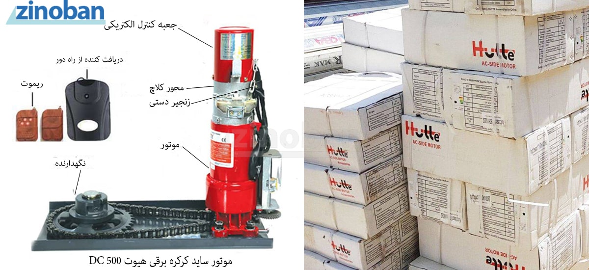 hutte-500kg-dc-ups-electric-roller-shutter-motor-side-1.jpg