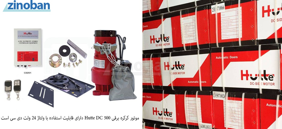 hutte-500kg-dc-ups-electric-roller-shutter-motor-side-2.jpg