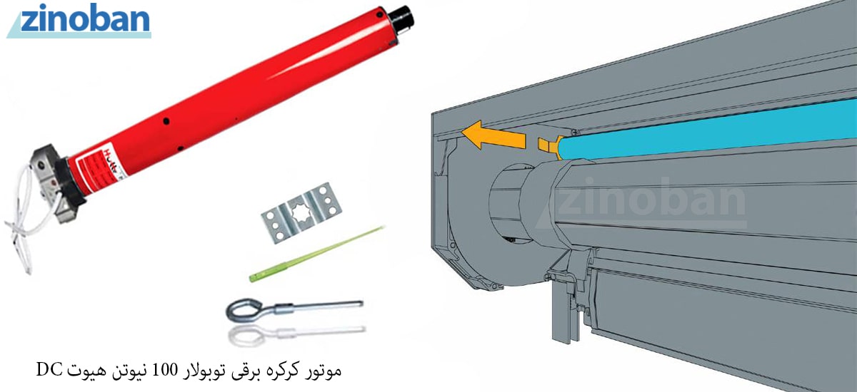 hutte-100n-dc-electric-roller-shutter-motor-tubular-1.jpg