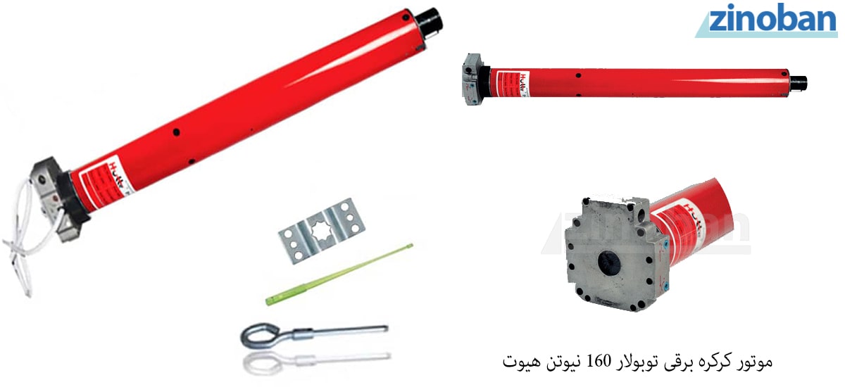 hutte-160n-ac-electric-roller-shutter-motor-tubular-1.jpg