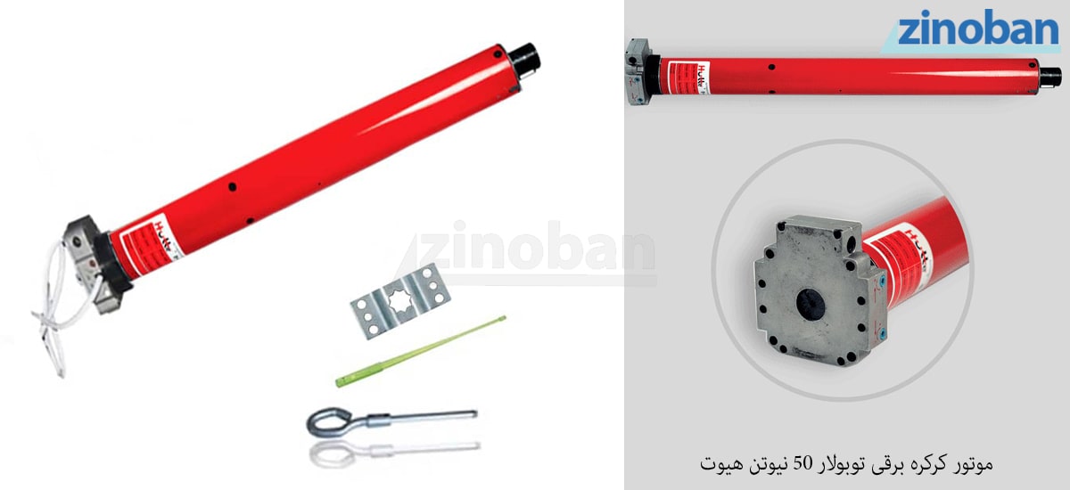 hutte-50n-ac-electric-roller-shutter-motor-tubular-1.jpg