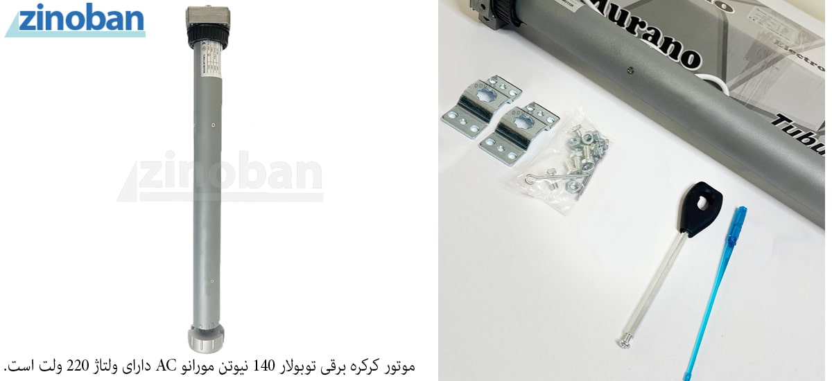 morano-140n-ac-electric-roller-shutter-motor-tubular-2.jpg