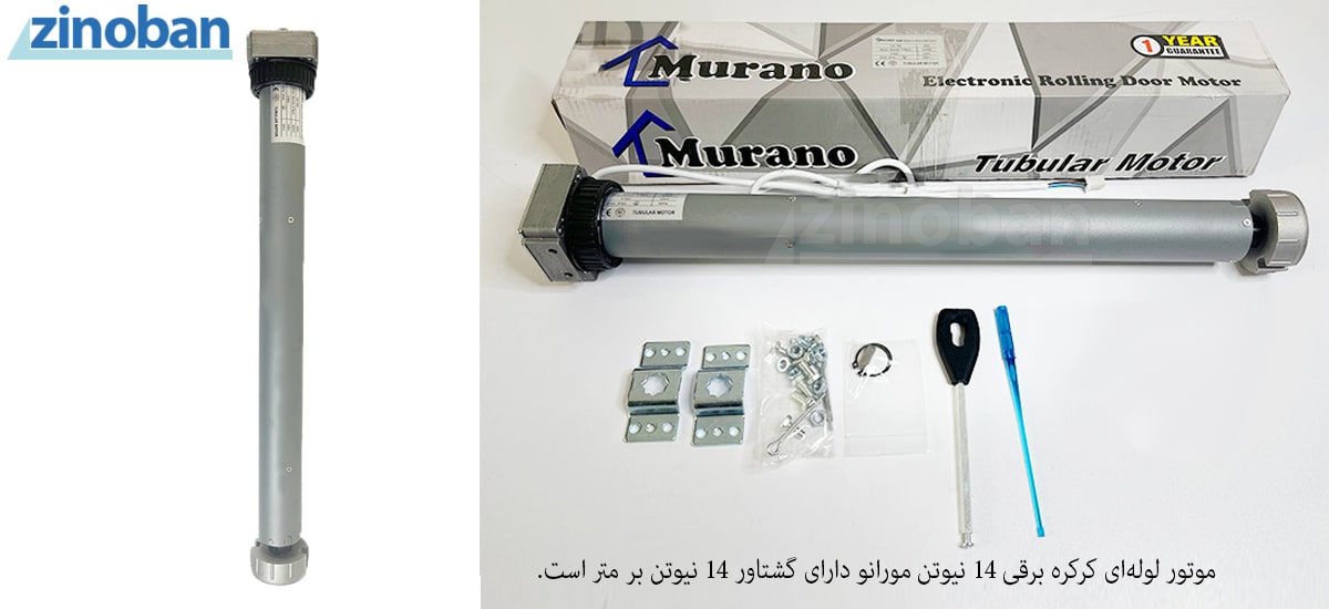 morano-14n-ac-electric-roller-shutter-motor-tubular-2.jpg