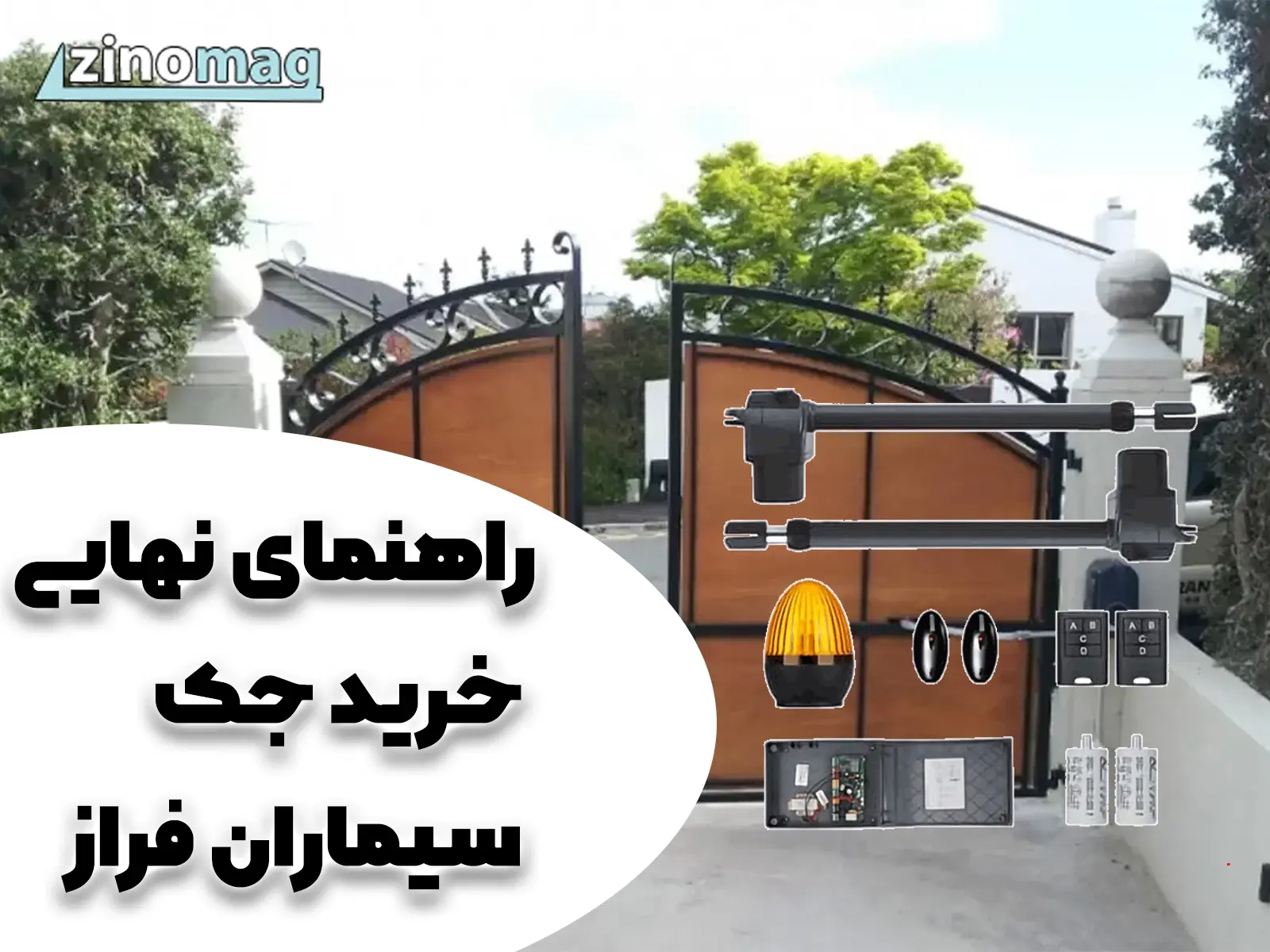 راهنمای نهایی خرید جک سیماران فراز 