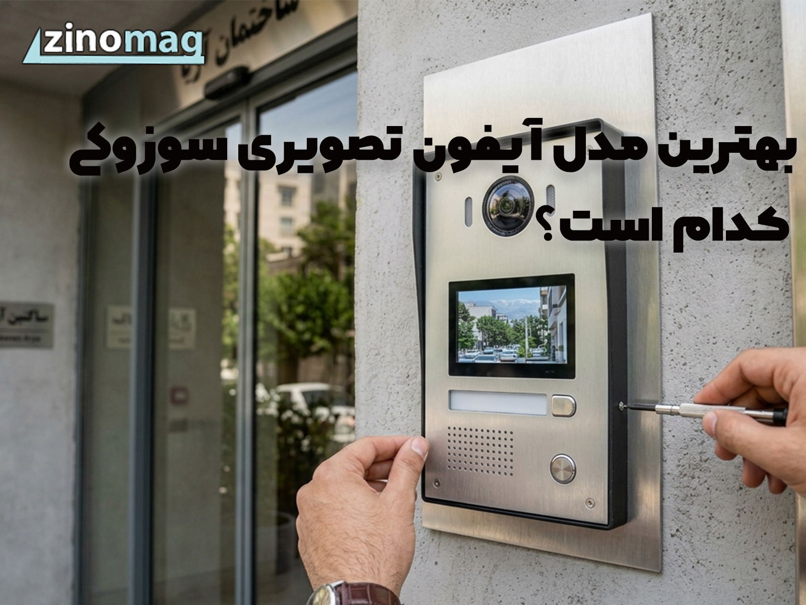 بهترین مدل آیفون تصویری سوزوکی کدام است؟ (مقایسه قیمت، خرید و امکانات)
